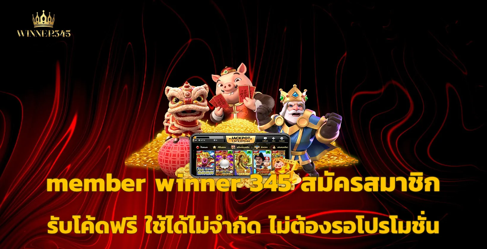 member winner 345