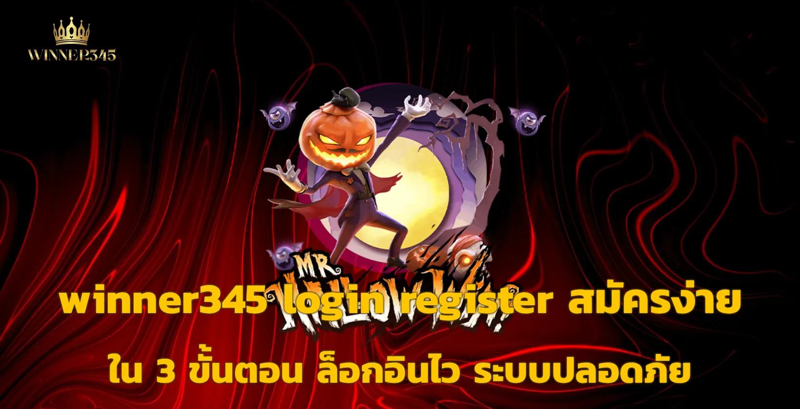 winner345 login register