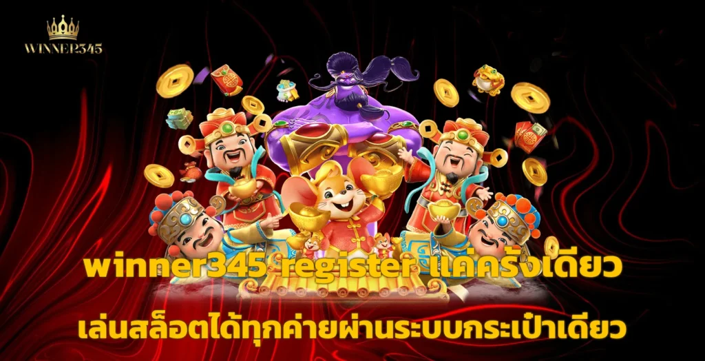 winner345 register